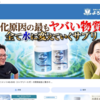 アトピー性皮膚炎に効く、、水素サプリ