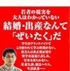 貧困層御用達のQBハウスの待遇がやばい。貧困が貧困を生む連鎖。