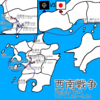 士族反乱（2/3）　西南戦争（Shizoku Rebellion 2/3 Seinan War）