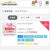 クランクイン！ビデオ（コミック）解約の罠