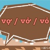 vợ / vở / vỏ