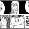 【まとめ】プチ感想・レビュー#311～320