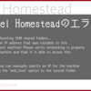 【Laravel Homesteadのエラー解決】vagrant upで「We couldn't detect an IP address that was routable to this machine from the guest machine!」が出た時の対処