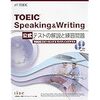 TOEIC S&W再び