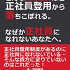 契約社員との効果的なコミュニケーションと活用法：工事現場版   Diary527