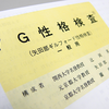 テレビで話題のタイプ分け診断「矢田部ギルフォード（YG）性格検査」とはどういうものか！？