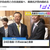 小沢の民進党乗っ取り劇