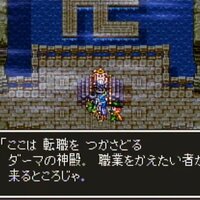 ドラクエ7 ドラクエ7の旅の性質上 転職システムってけっこう鬼畜だよね Dqフリ ドラクエファンサイト