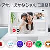 Echo Show 10 (エコーショー10)はモーション機能付きなのでリビングの中心に配置がおすすめ