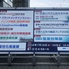 東京ビッグサイトにてI- construction推進展が開始