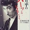 映画「雲の上団五郎一座」