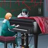 雨夜の月｜11巻特典まとめ｜ストア一覧