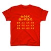 Tシャツ事情2