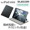 エレコム iPad mini , mini2 , mini3 ケース ソフトレザーカバー TB-A12SPLF2BK