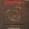 今ウィザードリィ外伝II・古代皇帝の呪い(廃盤)というCDにとんでもないことが起こっている？