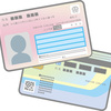 マイナンバーカードに関する雑学！