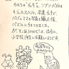 スバルの1,000ピース