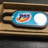 Amazon dash ボタンで馬場君に焼きそばパンを買いに行ってもらう