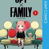 ＳＰＹ×ＦＡＭＩＬＹ ２ アーニャ、ご褒美(たすけられごっこ)のために頑張る！ とにかく娘(他人)が可愛い第２巻［よるの読書感想＃2］