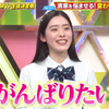 超無敵クラス