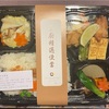 今の機会に！一流ホテルの味を楽しめる大倉プレステージ台北のお弁当