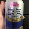 特に大学生におすすめ！　100円を切る激安の第三のビール‐BARREAL EXTRA　