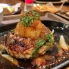肉汁たっぷりのハンバーグを食べました　＠名古屋　ゴールデンハンバーグ