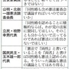 「同性婚」改憲の誘い水？　自民党幹部が言及