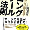 検索連動型広告が受け入れられる二つの要素