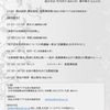 【申し込み明日3/5まで】第12回東アジア石刻研究会　開催のお知らせ