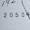 狭山の黒い闇に触れる  1013 