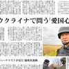 今こそ読んでほしい『ウクライナはなぜ戦い続けるのか』