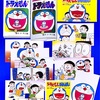 ドラえもん　第２巻