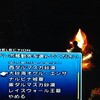 ＭＰ日記　ＦＦ１２編　第２回　デモンズウォールで負けた