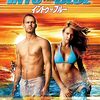 「イントゥ・ザ・ブルー」　2005