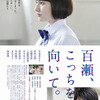 01月07日、中村優子(2015)