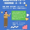 算数数学の【学習サポート】できますが～〈誰にとっても分数は簡単です〉