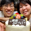 結婚