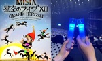 【2026】MISIA「星空のライヴXIII」GRAND HORIZONセトリとかレポ♥神奈川　Kアリーナ横浜公演♥