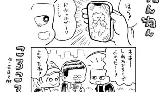 「ねんねんころころ」10月17日（563）