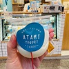 【熱海旅行記】1泊2日｜雨にも負けず、食・湯・呑！