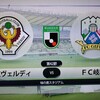 20191124 第42節ホーム岐阜戦