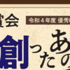 ～令和 4 年度優秀映画鑑賞推進事業～名画鑑賞会「時代を創ったあの映画」開催！(2022/7/15)