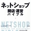 2009年の女性のネットショップ活用状況を考察してみた