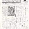 川島幸希「『月に吠える』の論文」が出た