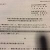 人殺し臣民犯罪者が金を返さないで法律悪用　詐欺公務員全部と言っていいぐらい