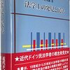 存在論的（主体間で態を二分して「語られる」）留置権