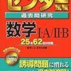 アクチュアリー数学に合格しました