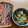 （10/17火）赤麺