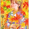 やまゆり園障害者殺傷事件・植松聖死刑囚との衝撃の獄中結婚！その妻が語る一部始終